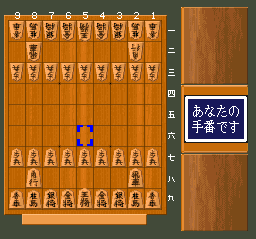 Shodan Morita Shougi screenshot 3 for Super Famicom